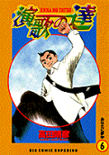 Vol. 6