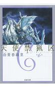 Vol. 6