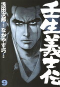 Vol. 9