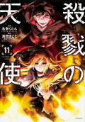Vol. 11