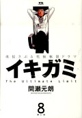 第8卷