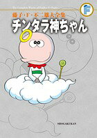 チンタラ神ちゃん