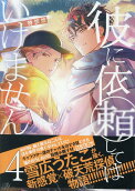 Vol. 4