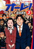 Vol. 3