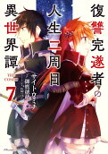 7권