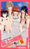 Vol. 16