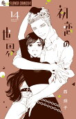 Vol. 14