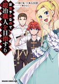 Vol. 6