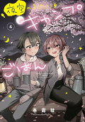 Vol. 4
