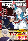 Vol. 14
