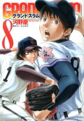 Vol. 8