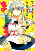 Vol. 2