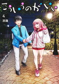 Vol. 4