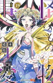Vol. 19
