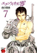 7권