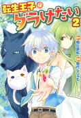 Vol. 2