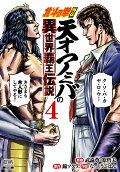 Vol. 4