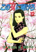 Vol. 12