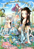 Vol. 2