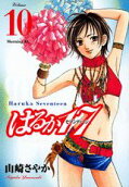 Vol. 10