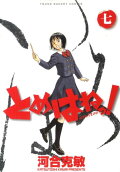 Vol. 7