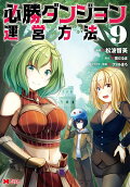 第9卷