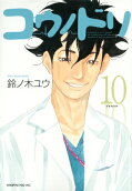 Vol. 10