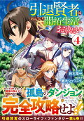 Vol. 4