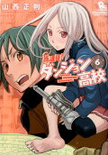 Vol. 6