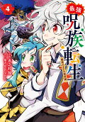 4권