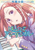Vol. 6