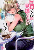 Vol. 3