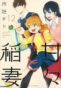 Vol. 12