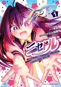 ニセドル