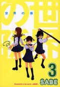 Vol. 3
