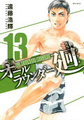 第13卷