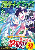 Vol. 7