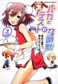 Vol. 3