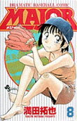 第8卷