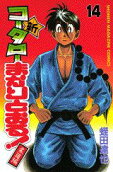 Vol. 14