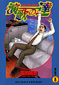 Vol. 8