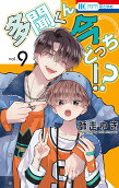 第9卷