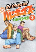 2권