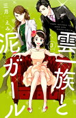 Vol. 3