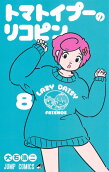 8권