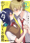 Vol. 2