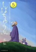 第5卷