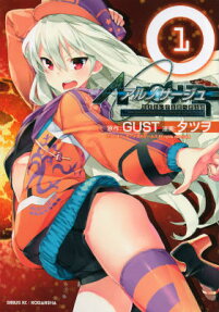 アルノサージュ