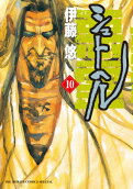 10권