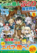 Vol. 5